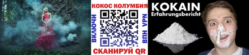 COCAIN Колумбийский  Собинка 