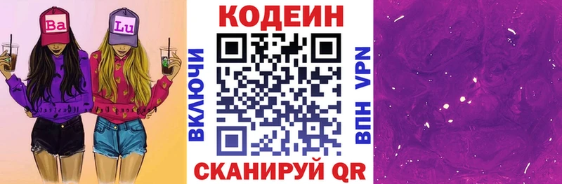 Кодеиновый сироп Lean напиток Lean (лин)  Собинка 