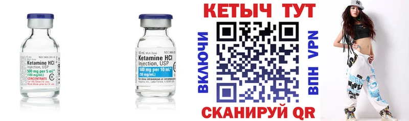 КЕТАМИН VHQ  hydra ТОР  Собинка 