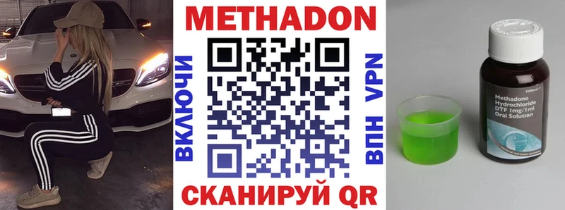 МЕТАДОН methadone  mega tor  Собинка 